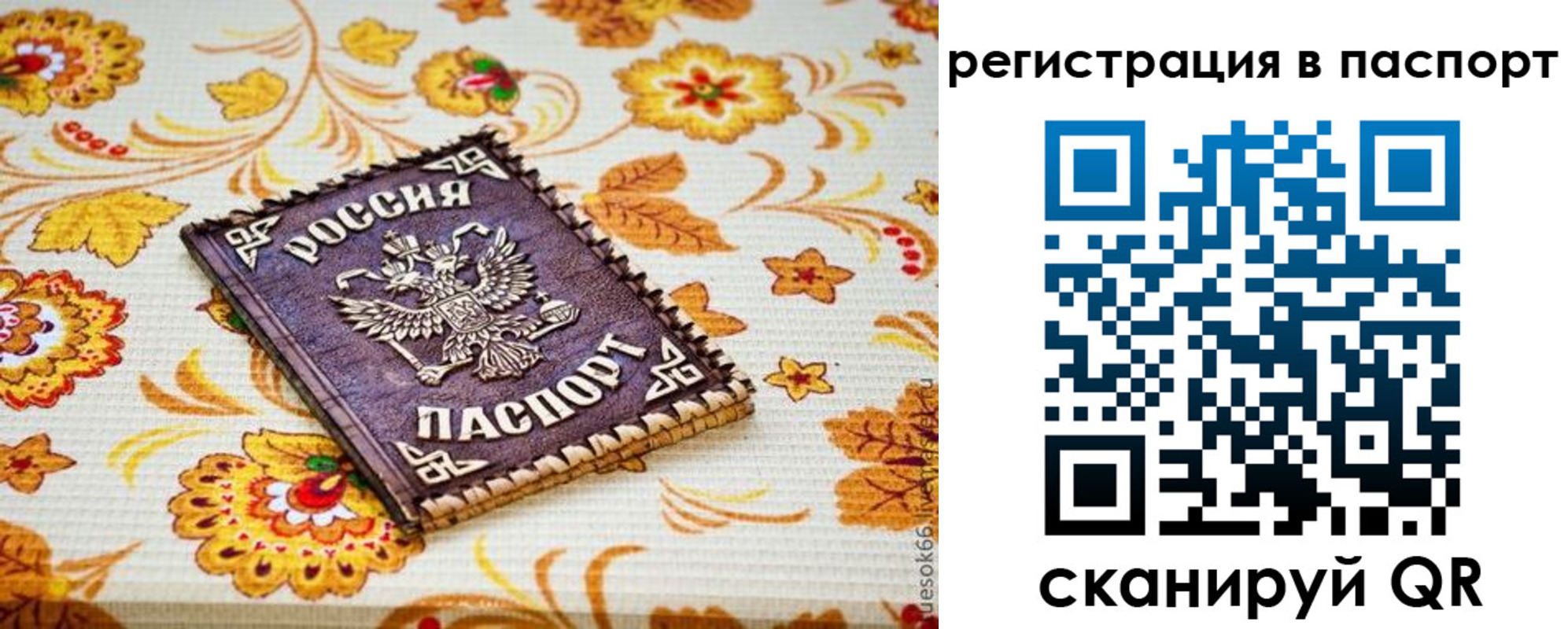 временная регистрация госуслуги в Нарткале